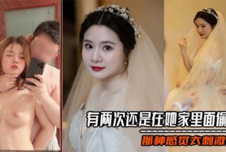 There were two times when I had an affair in her house. That feeling was so exciting!