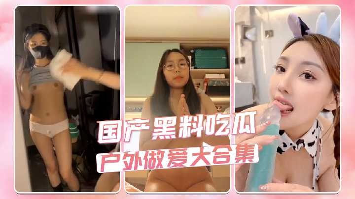 Domestic black material eating melon outdoor sex