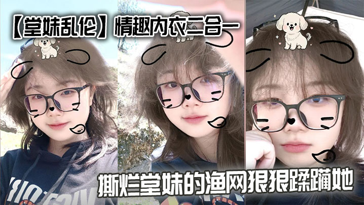 [Cousin Incest] Sexy lingerie two-in-one tearing cousin’s fishnet and ravaging her