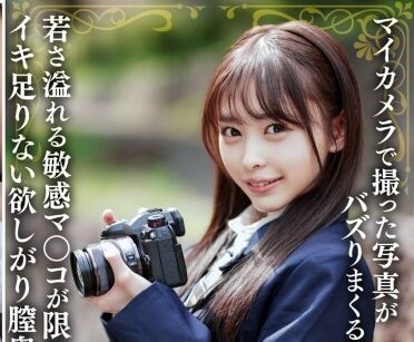 546EROFV-333 A Beautiful Girl Whose Photos Taken With Her Camera Go Viral. Her Sensitive Pussy Bursting With Youth Pushes The Limits Squirting And Cums Too Much Desiring A Massive Creampie Deep Inside Her Vagina