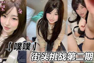 【Puff Puff】Street Challenge Episode 2