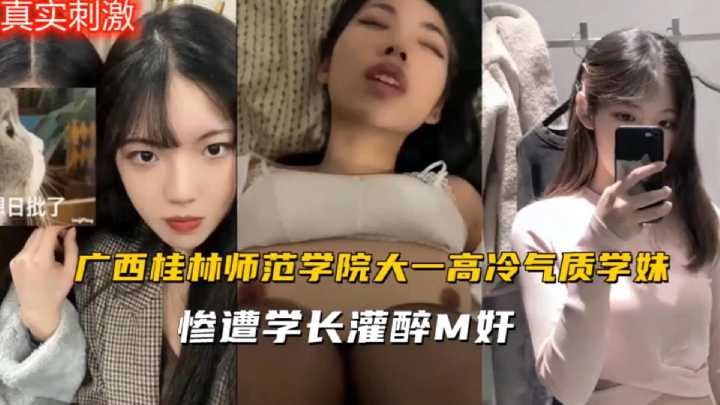 A freshman girl from Guangxi Guilin Normal University, who was cool