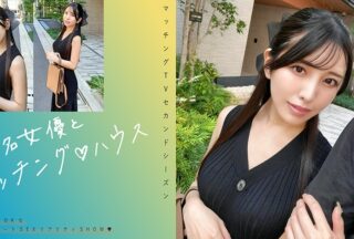 719MAG-074 Matching With Famous Actresses♪ Shiori Kuraki