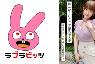 770RABI-047 Amazing Style! A Passionate Affair With A Beautiful G-Cup Wife! Erotic And Gentle Cumming Over And Over Again With Raw Creampies!