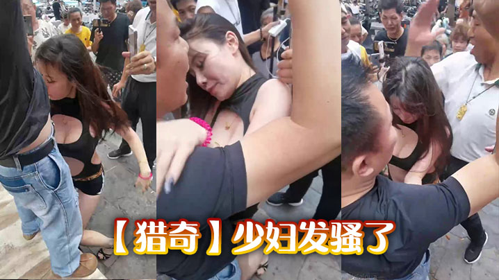 [Curious] The young woman is horny