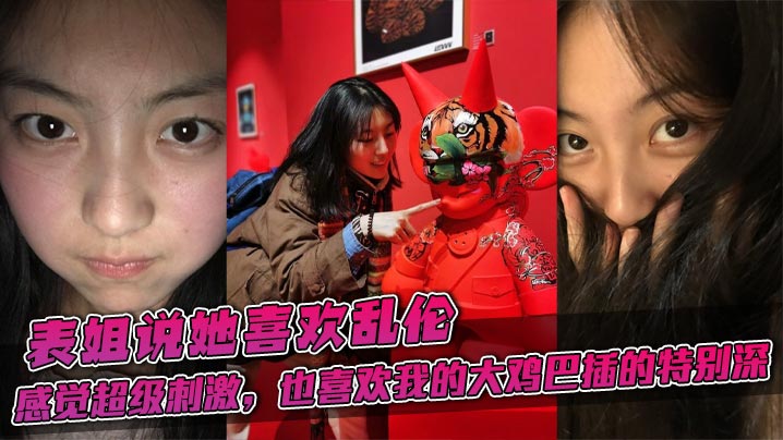 My cousin said she likes incest and it feels super exciting. She also likes my big cock to penetrate very deep.