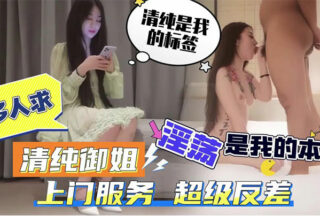 [Selected Collection] Secretly filmed young woman’s lewd conversation