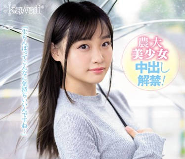 CAWD-049 Lustful 19-Year-Old Beautiful Girl — Urara Kanon