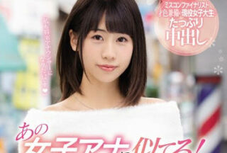 CAWD-051 Utility Extraction Role Female College Student Main Character — Iori Kato