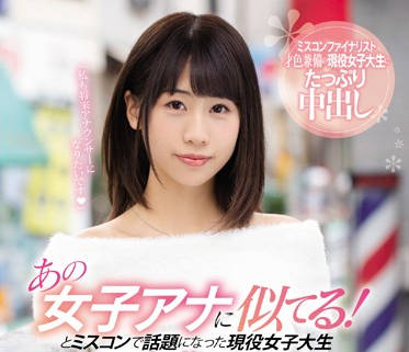 CAWD-051 Utility Extraction Role Female College Student Main Character — Iori Kato