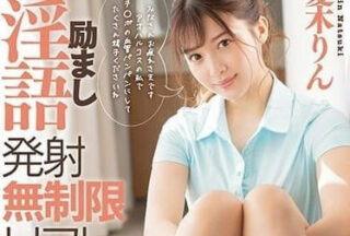 FSDSS-407 Encouragement Dirty Talk Unlimited Massage — Natsuki Tsuyoshi