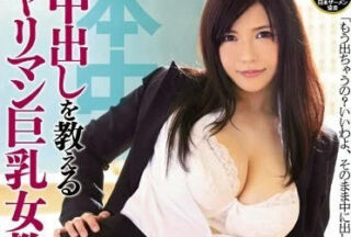 HND-128 Busty Female Teacher’S Creampie Education — Anri Uta