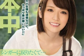 HND-274 Lifting The Ban — Shiina Sora