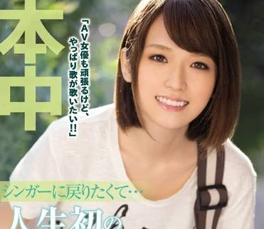 HND-274 Lifting The Ban — Shiina Sora