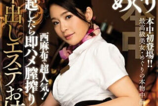 HND-399 Superhuman Style Profane Girl Fujiura Megumi Position In The Position Of Ejaculation Internal Ejaculation