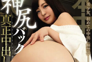 HND-414 Lovely Actress With Beautiful Buttocks — Aya Sasami