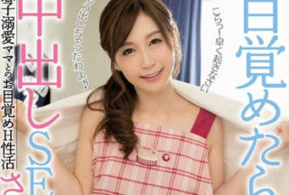 HND-449 Beautiful Mom — Kaoru Mashima Aki Sasaki