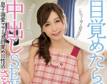 HND-449 Beautiful Mom — Kaoru Mashima Aki Sasaki