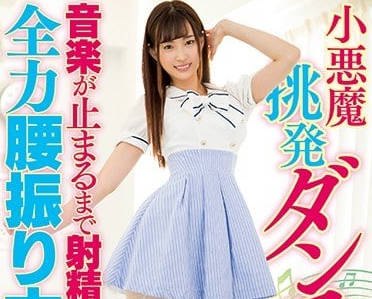 HND-584 Shonen Mamitani Akari Jumps On The Dance And Follows The Sound 乹 Full Power Internal Ejaculation