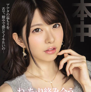 HND-675 Enretsu’S Kiss — Miyuki Arisaka