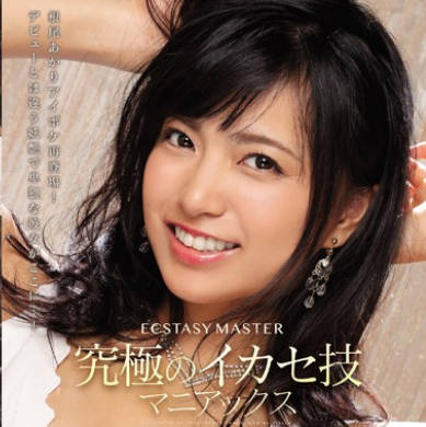 IPX-421 Endless High Tide Technique Crazy Fan Akari Neo