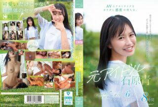 KWBD-412 Она — Идеальный Снайпер Av. Бывший Айдол Аой Исихара. Все 6 Игр С Момента Её Дебюта В Kawaii*. Полная Коллекция Best Collection За 8 Часов.