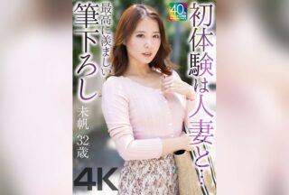 MASE-078 [4k] My First Experience With A Married Woman… The Most Enviable First Timer: Miho 32 Years Old Tono Miho
