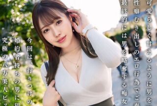 MGTD-057 Slut’s Fall