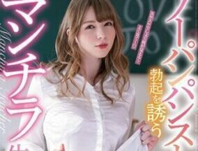 MIAA-270 June Lovejoy