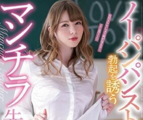 MIAA-270 June Lovejoy