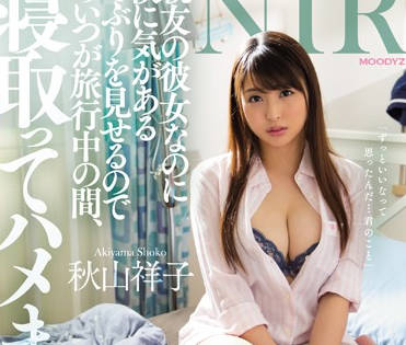 MIDE-588 Big-Breasted Female Friend — Shoko Akiyama