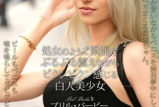 PSST-052 Красивая Белая Девочка, Дрожит От Волнения, Как Девственница, Блестящая Барби
