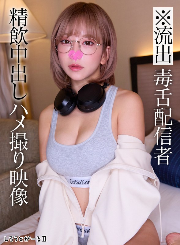 SIGLS-010 ※ Утечка Видео, На Котором Остроязычная Ведущая Глотает Сперму И Получает Кремпай