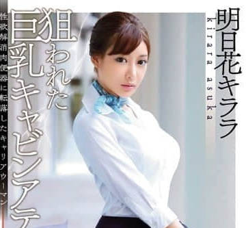 SNIS-576 Big Tits Sky Sister — Tomorrow Flower Box