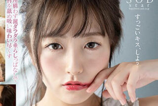STARS-211 Super Cute Actress — Aozora Hikari