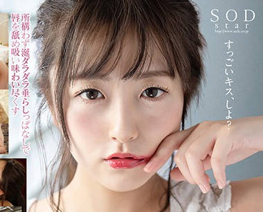 STARS-211 Super Cute Actress — Aozora Hikari