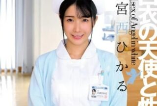 UFD-080 Sex With An Angel In White Miyanishi Hikaru