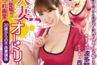 URE-013 The Secret Of The Married Woman Ouko