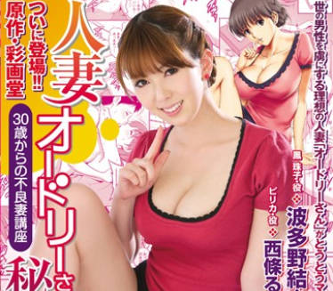 URE-013 The Secret Of The Married Woman Ouko