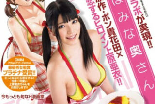 URE-018 Summary Of The Revised Version Of The Old Man, Ariharu Tenga’S Pure Woman, Newlywed Wife And xxx, Kaori Uehara