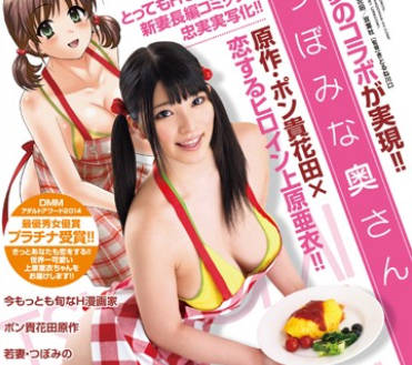 URE-018 Summary Of The Revised Version Of The Old Man, Ariharu Tenga’S Pure Woman, Newlywed Wife And xxx, Kaori Uehara