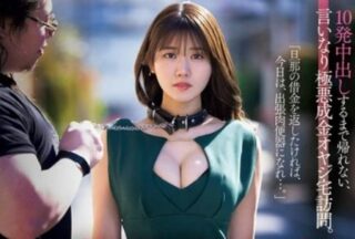 Uncensored JUR-477 I’Ll Lend You My Wife, My Cum Urinal. I Can’T Leave Until I’Ve Had 10 Creampies, And I’M Visiting The Home Of A Wicked, Nouveau Riche Man Who Is Obedient To Me. Nao Jinguji