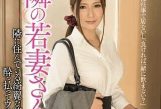 Uncensored MEYD-017 The Hot Big Breasted Wife Of The Neighbor — Shiina Yuna