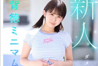 Uncensored MIDA-358 Newcomer: A Young Face And A Young Body. A Small, Immoral Girl Who Looks Like She’S Peeking Into Something Bad. A Young-Looking Diamond. Nozomi Ashida.