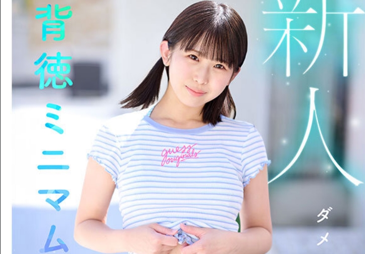 Uncensored MIDA-358 Newcomer: A Young Face And A Young Body. A Small, Immoral Girl Who Looks Like She’S Peeking Into Something Bad. A Young-Looking Diamond. Nozomi Ashida.