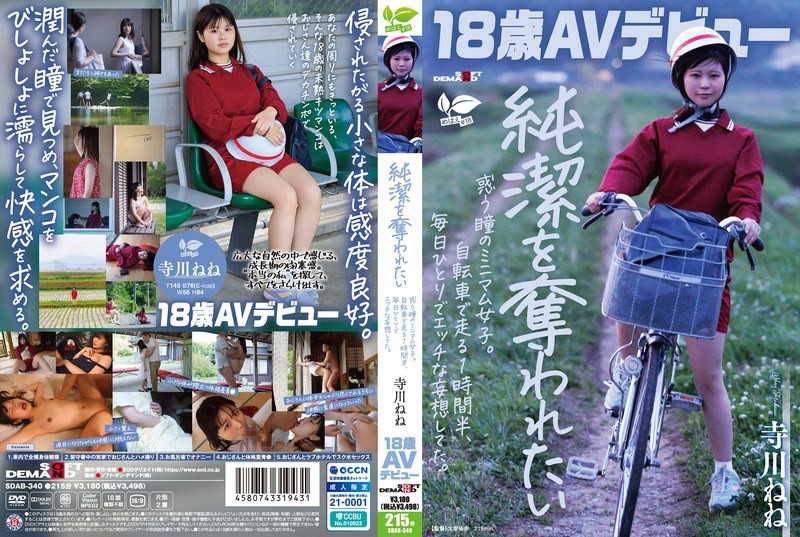 Uncensored SDAB-340 [18-Year-Old AV Debut] A Petite Girl With Troublesome Eyes Wants To Lose Her Virginity. She’D Indulge In Erotic Fantasies Every Day During Her 90-Second-Hour Bike Ride. Nene Terakawa