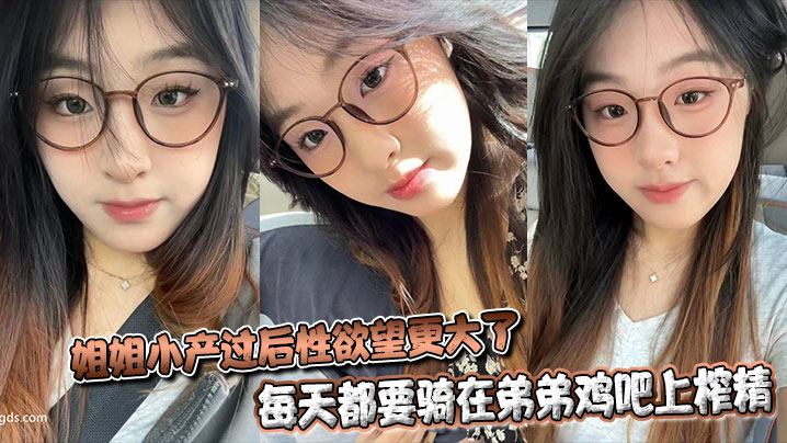 [Sister-brother incest] Sister’s sexual desire is stronger after miscarriage. She rides on her brother’s cock every day to squeeze out his semen