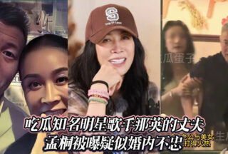 It was revealed that the husband of famous celebrity singer Na Ying, Meng Tong, was suspected of being unfaithful in marriage.