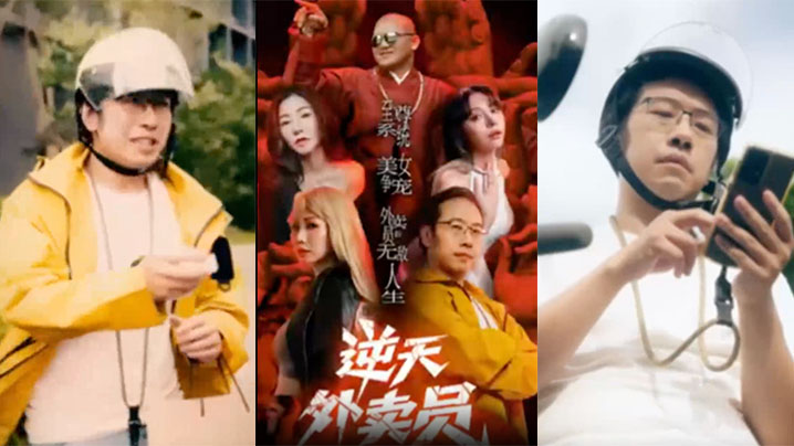 «The Unstoppable Delivery Man — I Was Invincible That Day» Urban System is Cool Episodes 1-4