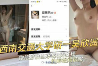 Eat melon Southwest Jiaotong University female graduate student Wu Xinyao 168cm fat ass big tits out